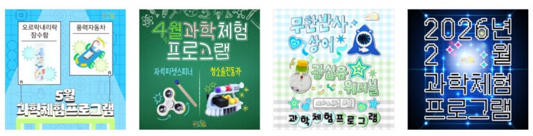 충주-어린이과학관-썸네일